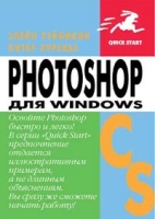 Photoshop CS для Windows артикул 8754d.